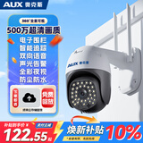 奥克斯高清室外摄像头防水手机远程无线wifi监控器360度无死角云台旋转无死角4g网络全景语音对话户外