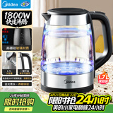 美的（Midea）电水壶热水壶家用高硼硅玻璃1.7L大容量1800W透明暖水壶自动断电泡茶MK-SHJ1722