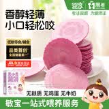 婴享（Genieten）无麸质薯饼薄饼磨牙饼干解馋健康食品敏宝零食送婴幼儿宝宝辅食谱