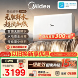 美的（Midea）【超导热水器DW9】4300W速热澎湃热水家用小尺寸无胆鲜活水电热水器扁桶国家补贴15% CD80-DW9