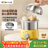 小熊（Bear）煮蛋器 蒸蛋器 定时 自动断电 小型不锈钢多功能 双层煮鸡蛋早餐神器ZDQ-A14X2