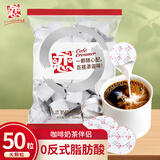 恋奶球奶精球咖啡伴侣大颗奶油球10ml*50粒特浓型奶球热门商品奶茶