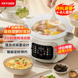 天际（TONZE）电炖锅 煲汤锅 沸炖系列家用陶瓷炖锅 全自动炖汤锅煮粥锅直炖锅 电炖锅煲汤4-8人 5升 DDG-50DF