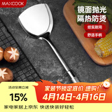 美厨（MAXCOOK）炒铲锅铲 不锈钢铲子加厚 简约系列MCCU-168