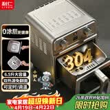 利仁（Liven）真调温小钢人空气炸锅0涂层304不锈钢内胆双热源免翻面6.5L大容量可视金属腔体煎烤炸烤箱KZ-J6569