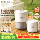小熊（Bear）便携式烧水壶 可折叠烧水杯旅行出差 316L不锈钢多功能电热水壶0.8L大容量 ZDH-G08R3