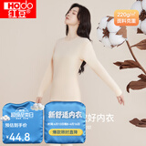 红豆（Hodo） 秋衣秋裤纯棉薄款套装 全棉圆领基础打底棉毛衫裤秋上新 女款浅玉(圆领） L 170/95