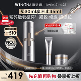 薇诺娜银核精华液30ml抗皱紧致淡纹补水保湿面部精华护肤品