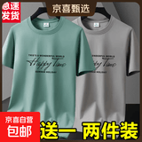 夏季冰丝短袖t恤男士宽松休闲百搭薄款大码上衣服男半袖体恤衫-SL 短袖HAPPY-豆绿+卡其 2XL 码【120-145斤】