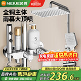 名爵淋浴花洒套装卫浴喷头全套精铜增压淋雨器套装家用花洒Z-05126