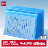 得力（deli）文具 10只A4按扣学生桌面透明蓝色文件袋学科分类办公用品塑料防水档案袋PP10