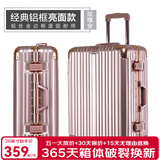 世界地理【德国】行李箱大容量女拉杆箱万向轮旅行箱男学生铝框箱20登机箱 玫瑰金（经典铝框亮面款） 20英寸 -可登机