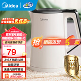 美的（Midea）电热水壶电水壶大容量家用烧水壶泡茶0涂层 食品级304不锈钢自动断电 双层防烫无缝内胆大功率 1.5L 【316L母婴材质】102-PRO