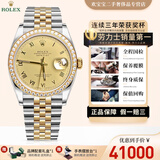 【二手99新】劳力士男表日志系列自动机械18k黄金16233原盘外圈镶钻石日历显示二手奢侈品腕表送礼 【原盘】罗马外圈镶钻-机械表径36