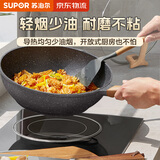苏泊尔（SUPOR）炒锅不粘锅平底煎锅无油烟电磁炉燃气灶通用 无附耳直径 适用1-4人 30cm