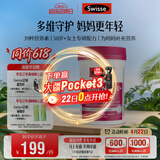 Swisse斯维诗 中老年女士复合维生素 39种维生素B族维C维D维E维A90片/瓶