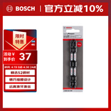 博世（BOSCH）专业级抗冲击螺丝批头PH2-110mm(2支装)