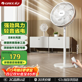 格力（GREE）【远程遥控】七叶轻音立式电风扇家用柔风落地扇台式桌面风扇大风量节能宿舍电扇 FS-3015Bh7