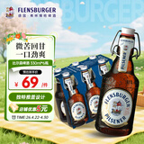 弗林博格( Flensburger) 经典比尔森啤酒 330ml*6瓶 整箱装 德国原装进口