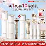 怡丽丝尔胶原水乳+纯A金管眼霜15g补水护肤品套装抗皱紧致生日礼物女