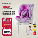 工匠伯伯儿童安全座椅汽车用0-6-12岁i-Size认证婴儿宝宝车载通风加热 新国标 【Luna MAX+智能3.0】绝绝紫