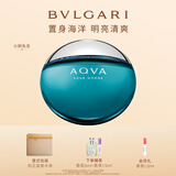 宝格丽（BVLGARI）【专属定制】碧蓝淡香氛100ml海洋调男士香水礼盒生日礼物送男友