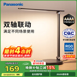 松下（Panasonic）致岚Pro AAAA级 LED触控 儿童护眼 学习灯 家用 桌面灯致岚pro黑