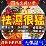 同仁堂五指毛桃土祛身湿茶除去气湿茶健排脾湿芡实茯苓陈皮养生茶4g*40