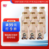 光明巧克努力 可可风味牛乳饮品250ml*12 无菌灌装