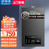 荣事达燃气热水器天然气家用变频恒温液化气强排式16升大容量洗澡速热 16L 触控大屏 变频恒温+低压启动+包安装 天然气