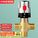 橱卫帮太阳能热水器恒温阀花洒4分管道自动恒温冷热铜混水阀明装CV1252
