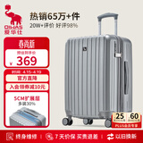 爱华仕行李箱24英寸拉杆箱男大容量旅行箱女密码箱高颜值耐用皮箱灰色