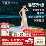 金橡树泰舒天然乳胶床垫泰国进口原液榻榻米双人可定制1.8*2米 适中偏硬
