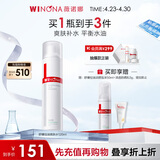 薇诺娜舒缓控油爽肤水120ml平衡水油补水保湿护肤品