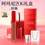 阿玛尼红管唇釉#206陶土红棕 素颜口红不沾杯润唇膏生日礼物送女友礼盒
