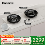 卡萨帝（Casarte）小炫风燃气灶天然气 揽光灶具白色百搭 5.2kw大火力 72%高热效 叠焰猛火以旧换新灶台CDZ5U9
