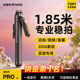 Rtako【2026新款-口袋杆1.3米】迷你自拍杆手机三脚架旅行小巧便携式自拍神器360度旋转多功能演唱会 【黑1.8米】收纳32cm | 一丢即开 【充电遥控 | 手持落地两用】一年质保