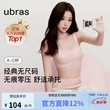 ubras虞书欣同款无尺码粉底液内衣女无痕隐形无钢圈背心文胸罩冷桃粉