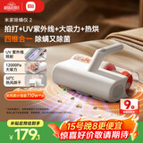 米家【年度爆款专享】小米除螨仪2 床上大吸力杀菌除螨虫 紫外线UV照射 热风烘干 家用轻便【床宝】