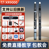 新锐XR9000智能电吹管国产乐器中老年萨克斯标配真皮款【新品】