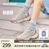 斯凯奇（Skechers）奶茶熊女鞋春厚底老爹鞋软底百搭熊猫鞋休闲运动鞋149238