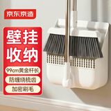 京东京造可折叠扫把簸箕套装 家用清洁垃圾铲加密梳齿笤帚扫地扫帚两件套
