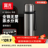 富光保温杯316L不锈钢水杯子男女士大容量茶水分离保冷泡茶杯京东限定