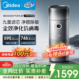 美的（Midea）【九重净化加湿一体】空气净化器加湿器鼻炎家用除甲醛烟味异味过敏原花粉空气净化机RX600Pro