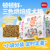 简粒顿顿鲜全价烘焙成犬粮中小型犬软粮便携装 鸭肉配方 900g