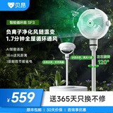 贝昂空气循环扇静音卧室客厅电风扇智能语音节能大风力直流变频家用风扇台式桌面电风扇3D摇头 SF3【风随温变】负离子净化