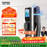 凯迪仕（KAADAS）智能门锁 3D人脸识别可视猫眼大屏指纹锁全自动 Q20F Pro V2
