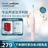 飞利浦（PHILIPS）声波电动牙刷钻石3系 5倍洁齿5种模式 洁净刷头*2  生日礼物情侣送男生/女友  HX5171/04淡粉色