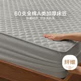 博洋家纺60支长绒棉棉花床笠席梦思床垫床褥子防尘床罩 灰180*200cm