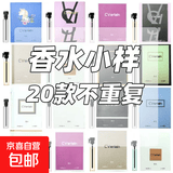 【持久留香】香水香氛小样试用装持久留香口袋香水随身便携体验装 【男香4款】大地+同名+乌木+蔚蓝